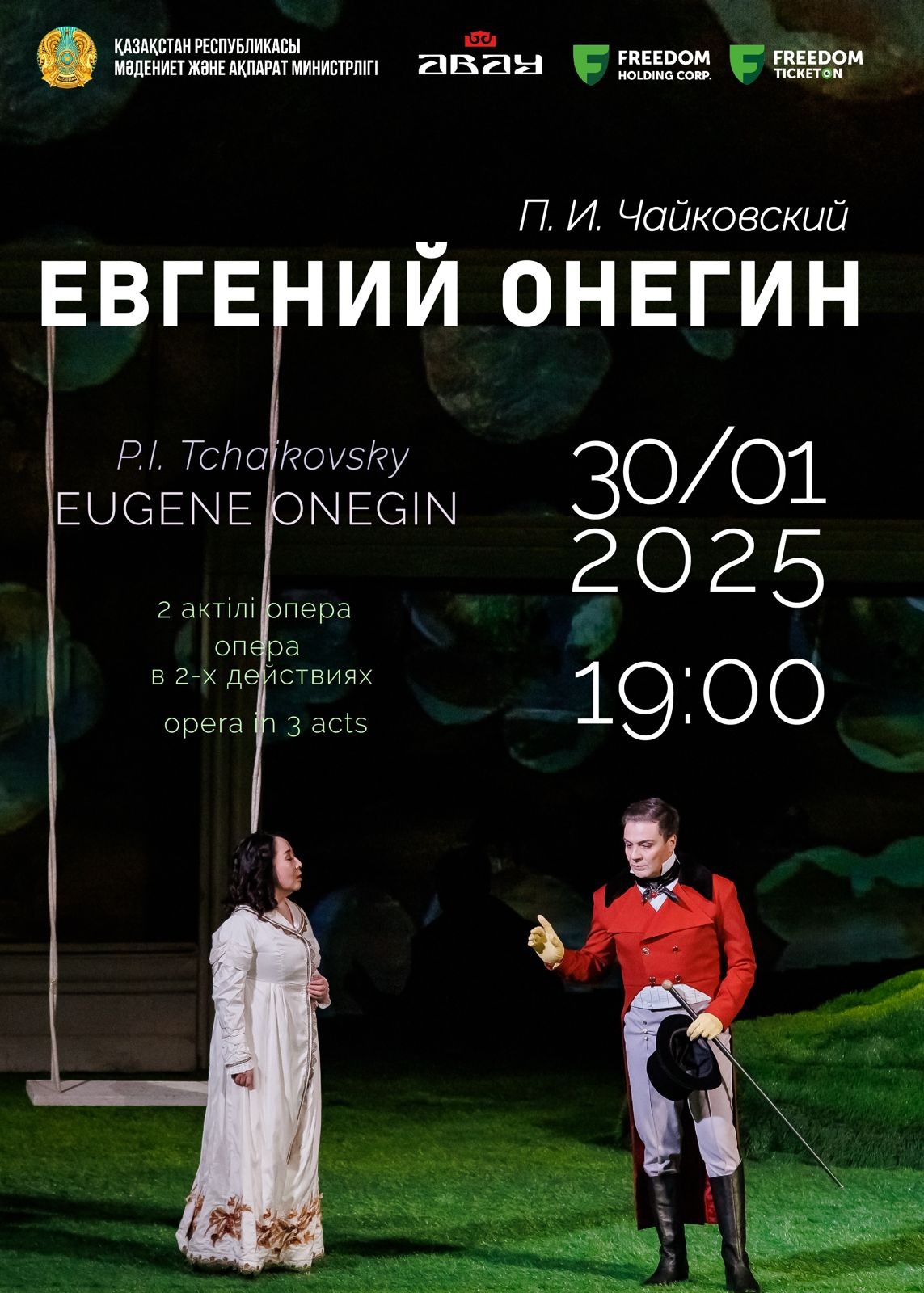 P. I. Tchaikovsky «EUGENE ONEGIN»